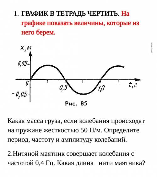 Физика 9класс,хелп,совсем запутался в этих формулах