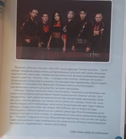 нужно составить план к этому тексту..