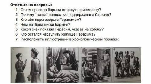 МОЖЕТЕ ОТВЕТИТЬ ТОЛЬКО НА 2, 4,5,7