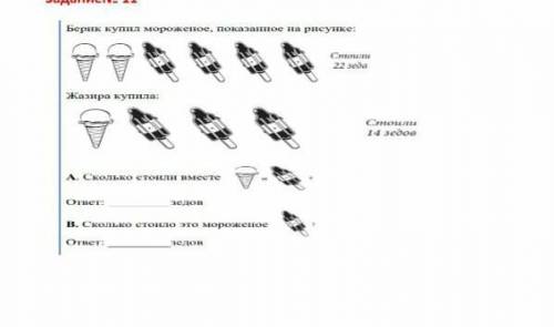 Последнее задание)я вообще почти ничего не знаю ха