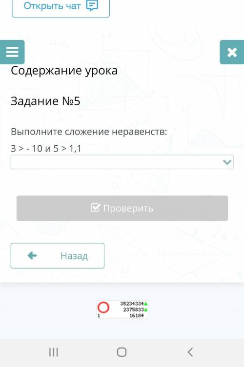 8>-8,98<-8,94,1>-5Правильно ответ должен 