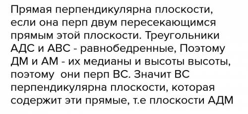 Точка точка D лежит вне плоскости ABC рисунок 23 угол DAC= BAC=90 градусов укажите прямую паралельну