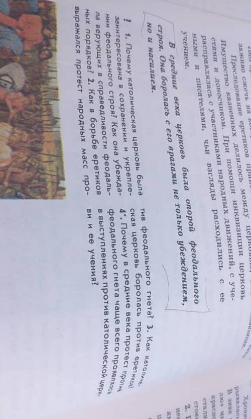 ответьте на вопросы нужно
