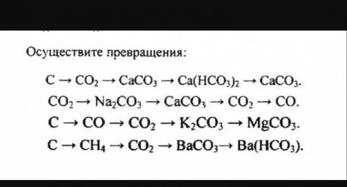 Решите химию , если можно на листе