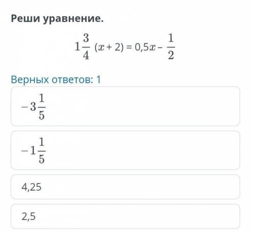 Верных ответов: 1 1)2)3)4)​