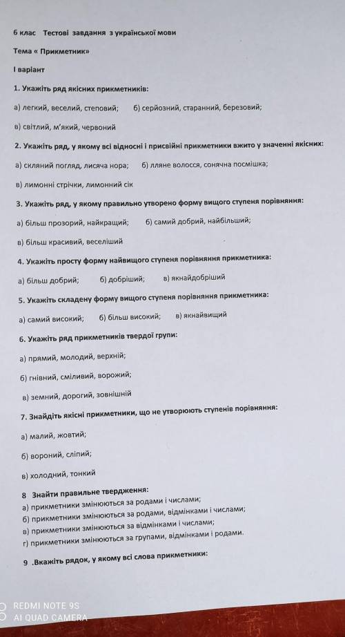 контрольна робота 6 класс