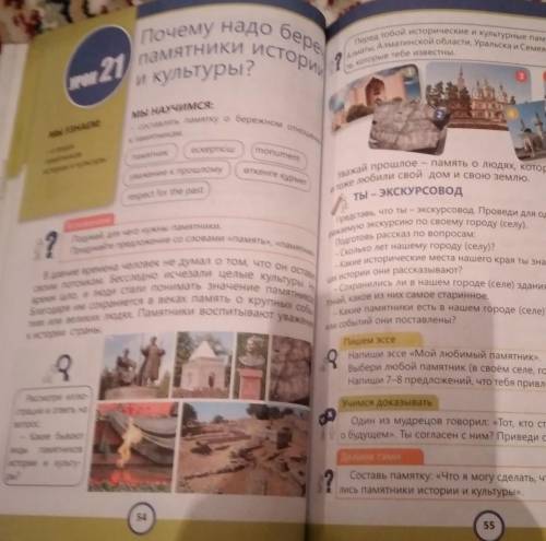 пл читать составить 4-5 вопросов и ответить на них письменно.​