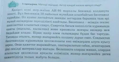 3-тапсырма. Мәтіндегі тірек сөздерді пайдаланып, шартты бағыныңқы сабақтас құрмалас сөйлемдер құраңд