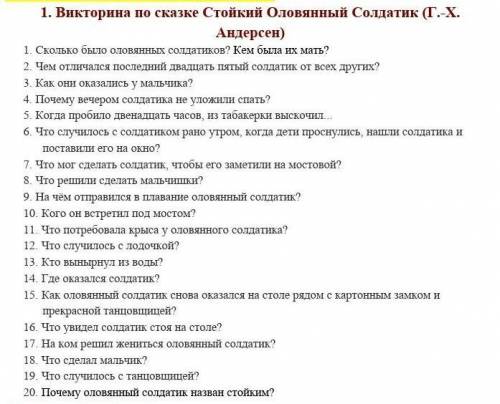 ответьте на эти вопросы дам 25 б это русская литература