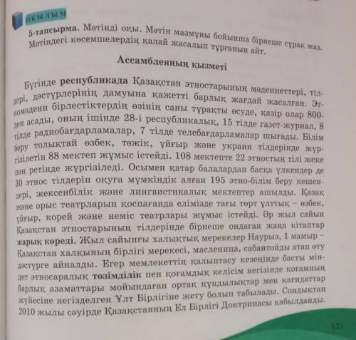 кім біледі қазақ тілі 7 сынып