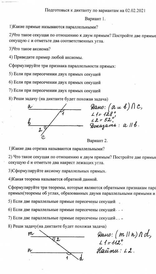 Решите желательно 2 варианта