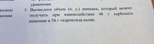 Решите задачу химия 9 класс, написать обязательно избыток и недостаток