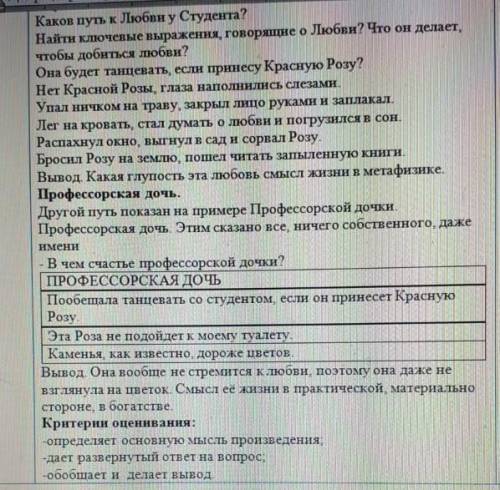 Каков путь Людмилы студента