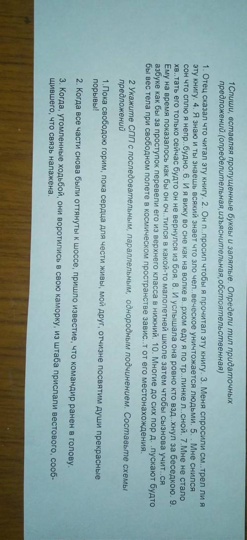 Выполните грамматические задания по тексту 