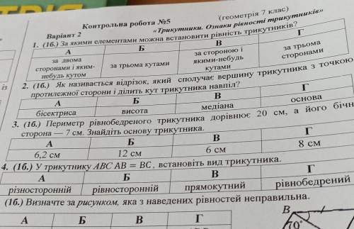 Памагити ребят очень нужна 