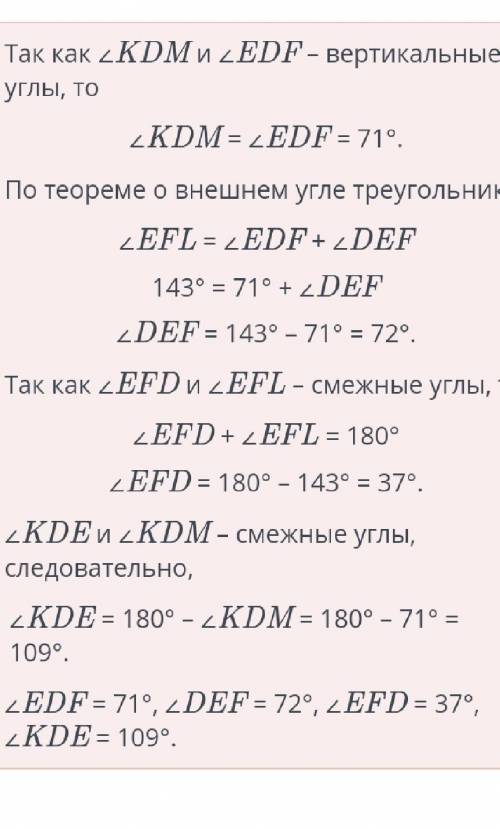Сумма углов треугольника. Внешний угол треугольника. Урок 2​ с ответом задание 7