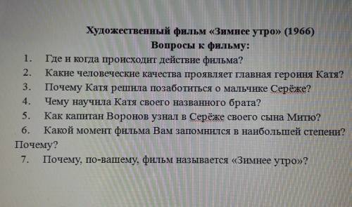 Кто смотрел фильм Зимнее утро