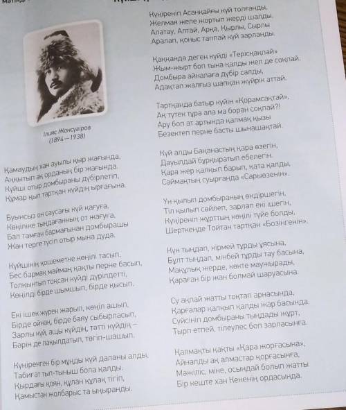 5 -тапсырма . Мәтіндегі теңеулер мен метафораларды теріп жаз . Оларды пайдаланып , сөйлем құра .
