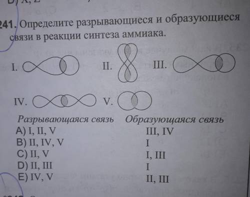 Можете объяснить и сказать ответ?