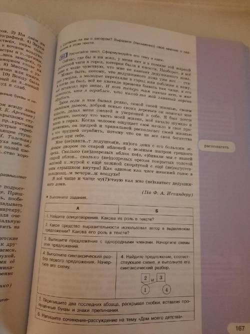 11 класс русский 6 задание не нужно делать