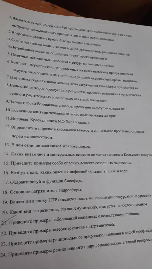 На чётные вопросы ответы надо 2468И.т.д