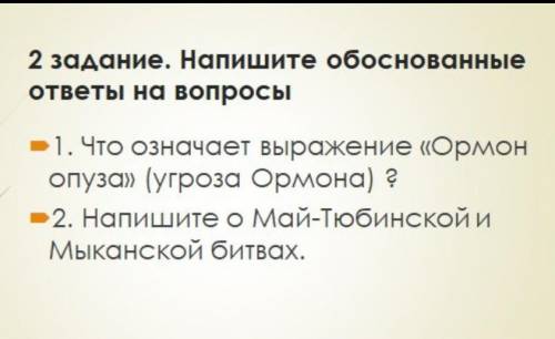 Осободительное движение против Кенесары касымова ​