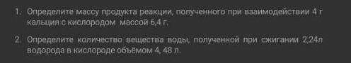умооляю мне на завтра задания на фото
