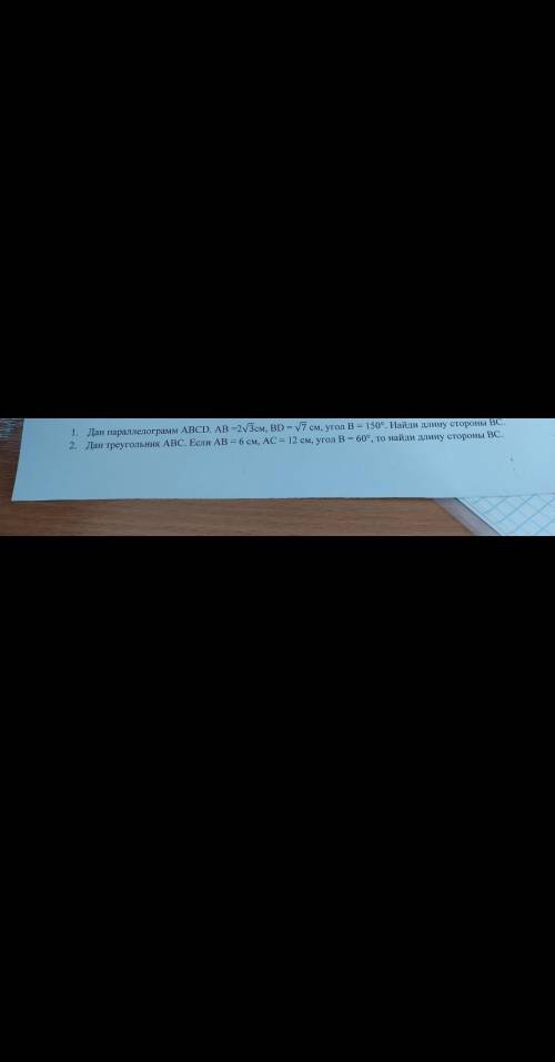 Дан параллелограмм если AB равно 14