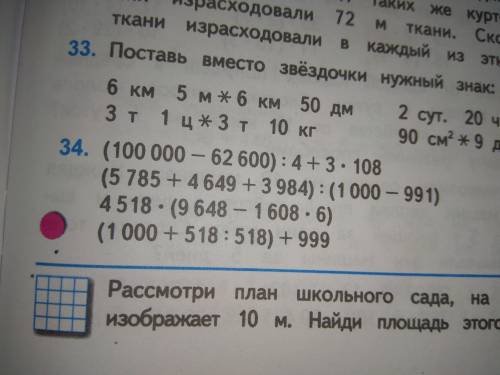 Номер по действиям в столбик все примеры дам 10 звёзд
