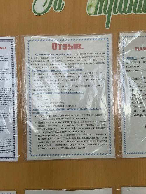 Отзыв по Книге Размазня - Антон ЧеховПОЗЯЗЯПо плану