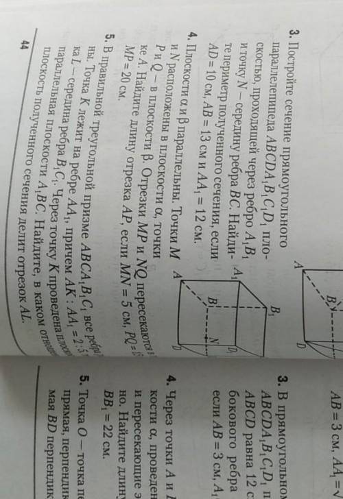 нужно , ответ в 3 -52 см4-15 см 5-1:4можно решение подробно