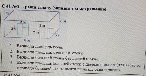 Математика 3 класс нужно решить задачу по этим пунктам 