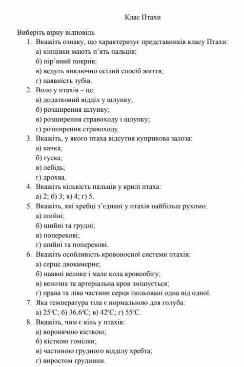 Птицы 2 я часть у меня на странице, 