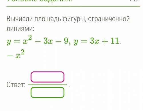 очень нужно выполнить задание