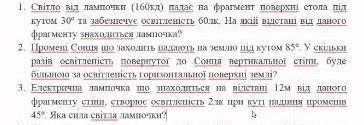 Решите Решите решите не пишите бред , сразу в блок 