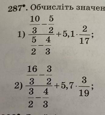 Обчисліть значення виразу