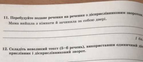 І кінець... Будь ласка до завтра