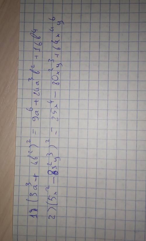Надо заполнить пропуски что бы образовалось тождество