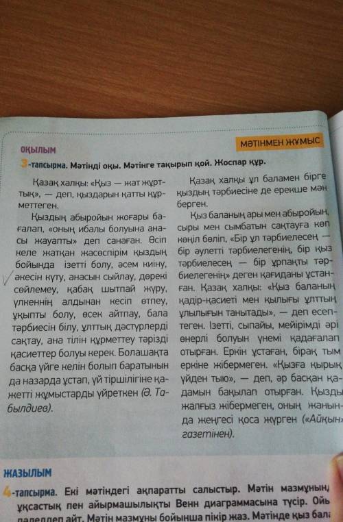 даю Мәтіннен сын есімдерді теріп жаз. Бір сын есімге морфологиялық талдау жаса. 