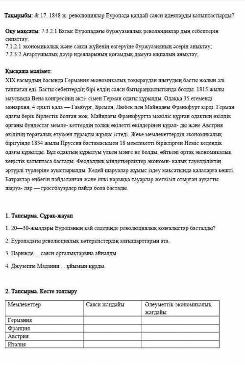 Тапсырма орындап берыныздершы