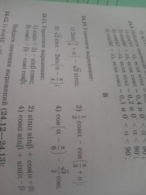 Упростите выражение (4 , 3 , 2)