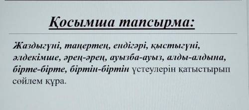 С данными словами составить предложения .