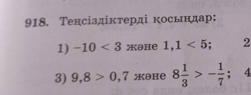 Тенсиздиктерди косындар номер918