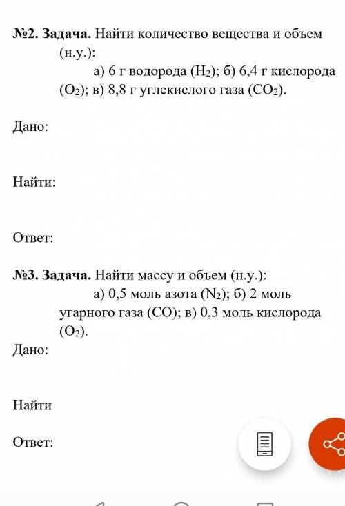 записать и решить задачу под все варианты 