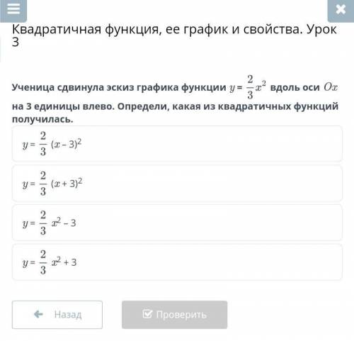 Квадратичная функция, ее график и свойства. Урок 3