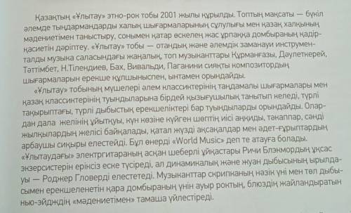 Составьте план по тексту С 3 предложениями 
