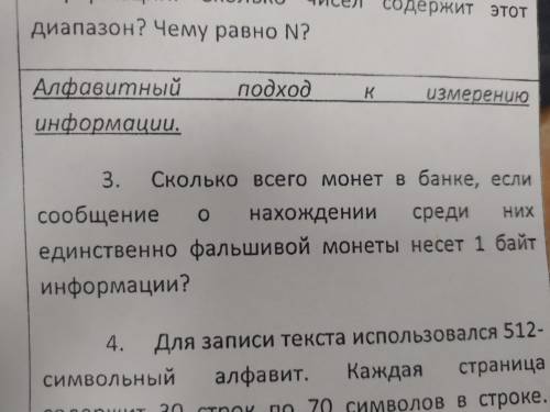 решить задачу по информатике