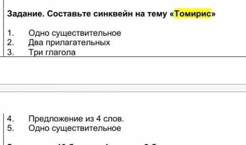Помгите ДАМ ЛУЧШИЙ ОТВЕТ И 5 ЗВЁЗД 
