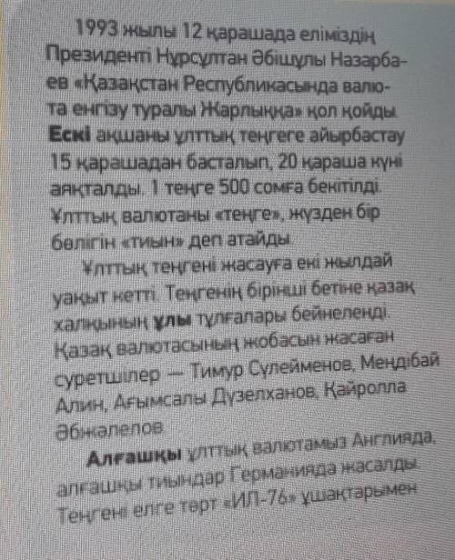 придумать название и составить план текста, )​
