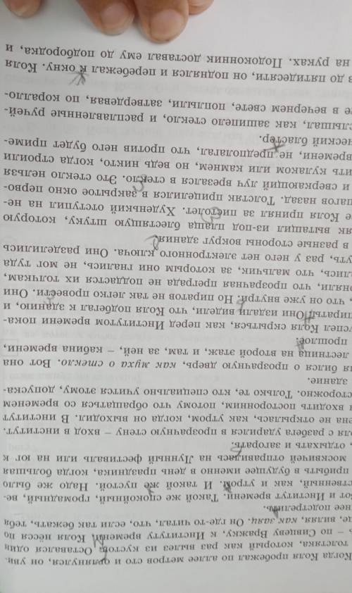 14.Прочитайте 15-ю главу (в сокращении)